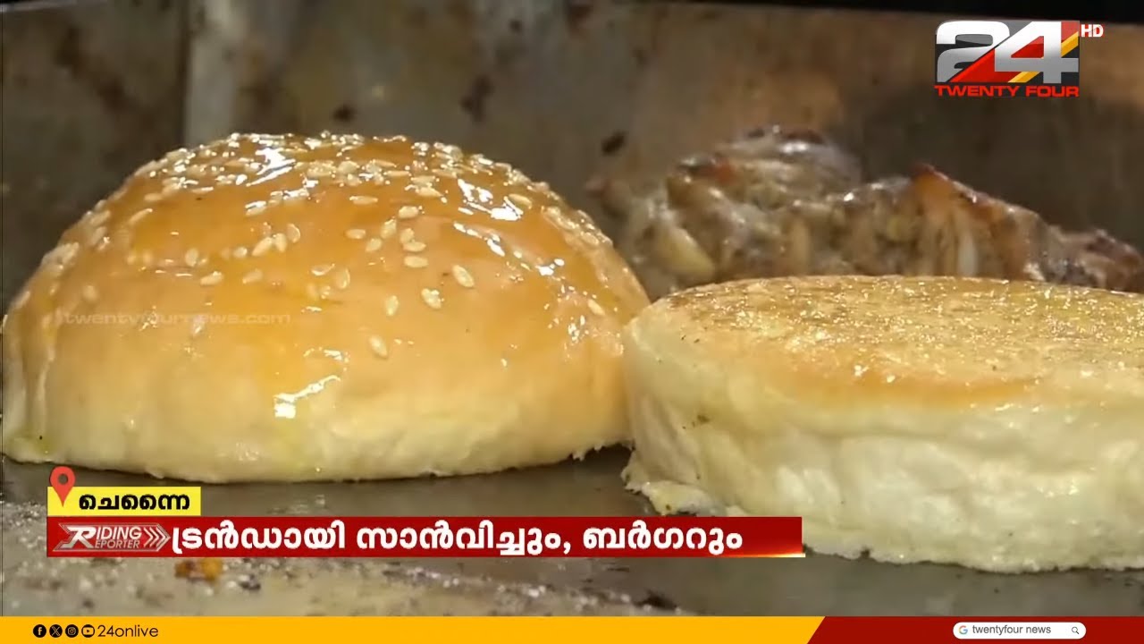ചെന്നൈയിലെ ട്രെൻഡിങ് ബർഗർ; രുചി വൈവിധ്യങ്ങളുമായി റിട്ട.എയർഫോഴ്സ് ഉദ്യോഗസ്ഥൻ