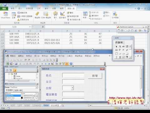 07 如何當按下新增功能將資料寫到最後一列中EXCEL VBA大數據自動化2