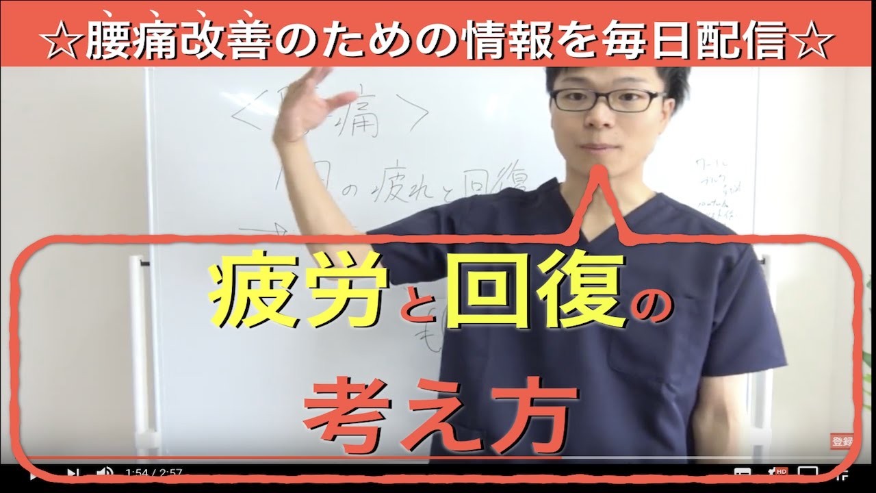 Kyoto Fushimi Momoyama Back Pain Chiropractic] How to think