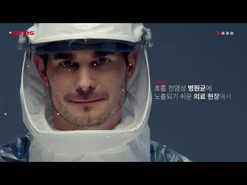 오토스 의료용 제품-개인보호장비 편(한글버전)