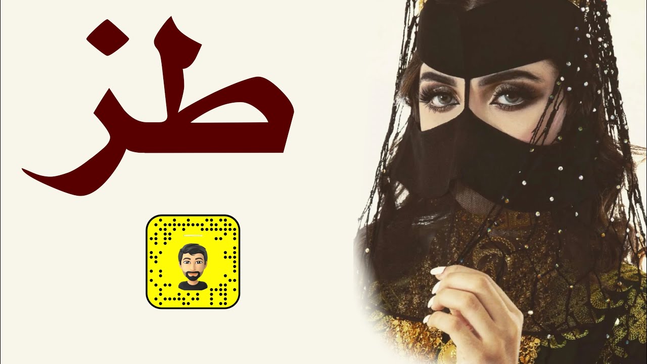 شيلة : طز - سعد محسن ( حصرياً ) 2023