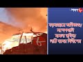 Aakash barta  bangla popular news  aakash aath