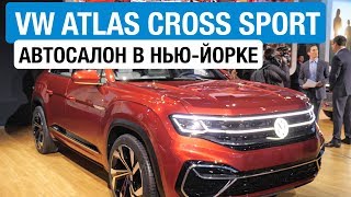 видео Нью-Йоркский автосалон 2018 - все новинки автошоу в Нью-Йорке