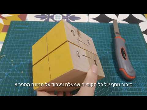 וִידֵאוֹ: איך להכין מטריית נייר: 14 שלבים (עם תמונות)