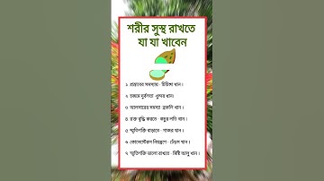 general knowledge || quiz |spinal cord I part-1595