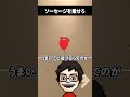 ソーセージを乗せるだけの奇妙なゲーム #shorts #vtuber #ゲーム実況