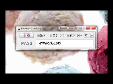 パスワード生成自作プログラム