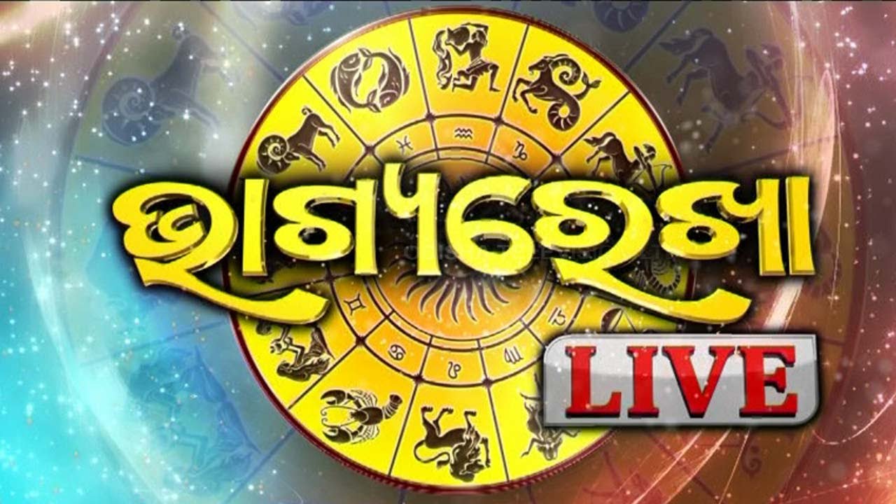 Live | Bhagyarekha | 9th March 2024  Live  | OTV