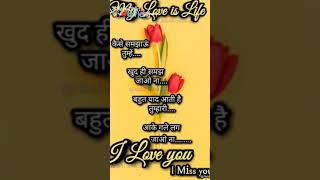 love status 🥀shayri romentic 🌹#love_status_ #shortsyoutube♥️ #whatsappstatus #viral #moodoffstatus