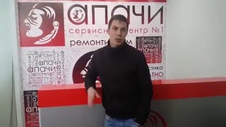 Ремонт ноутбука, отзыв АПАЧИ Пермь.(, 2016-04-19T08:28:01.000Z)