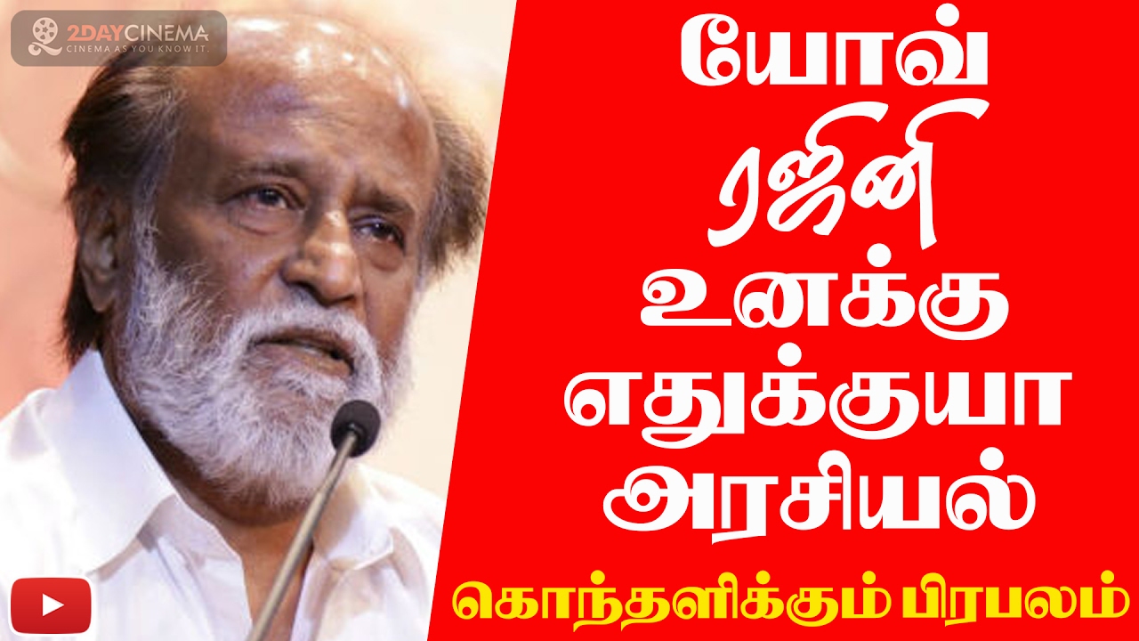 VIP slams rajini for entering politics - 2DAYCINEMA.COM