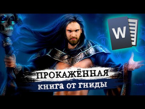 Вопрос: Как надиктовывать в Word?