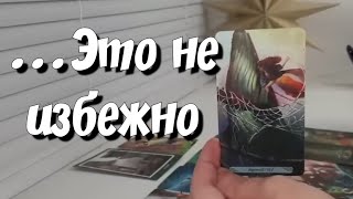 ❤️ПАУЗА ИЛИ КОНЕЦ ОТНОШЕНИЙ⁉️💥 ЭТО БЕЗУМИЕ КАКОЕ-ТО🙉🤧 #раскладтаро #ответутаротатьяна