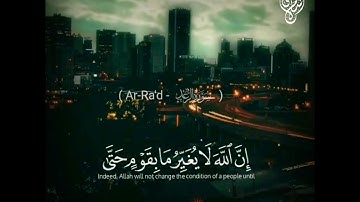 اسلام صبحي _ ايات قصيره من سورة الرعد ( ويسبح الرعده بحمده )