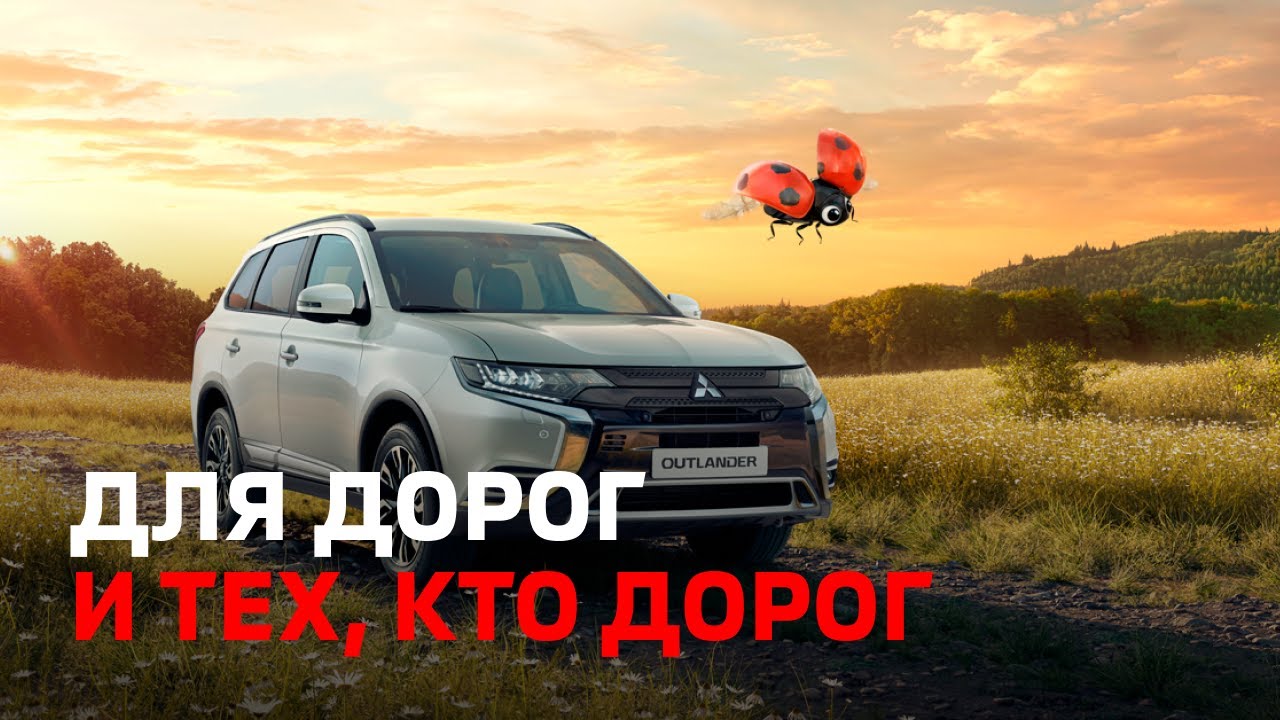Обновленный Mitsubishi Outlander