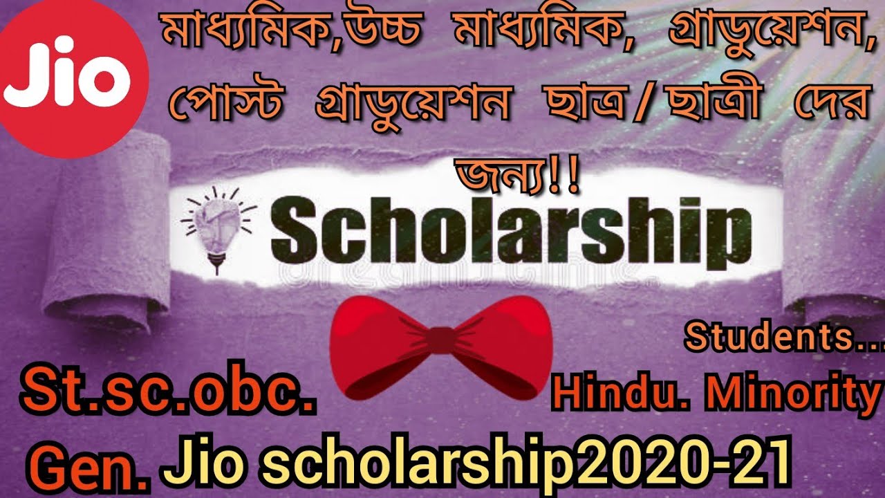 #Jio_scholarship_2020_21