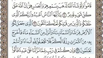 الصفحة الرابعة ( 4/604) محمد المنشاوي - الختمة المرئية بالصفحات للقرآن الكريم