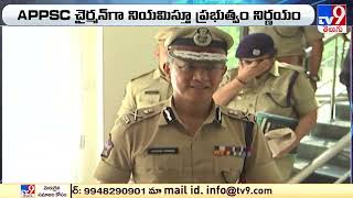 Gautam Sawang, former Andhra DGP, appointed as APPSC chairman - TV9