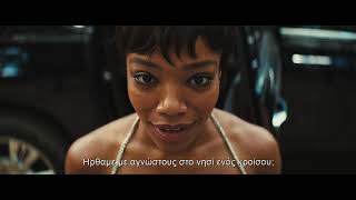 ΚΩΔΙΚΑΣ ΚΙΝΔΥΝΟΥ (BLINK TWICE) | OFFICIAL TRAILER