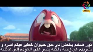 فيلم Ferdinand - فقرة Movie Time - قناة البارون