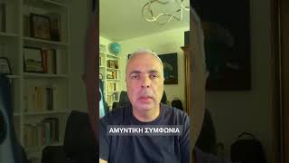 Η αποτυχημένη απόπειρα της Τουρκίας να παρουσιάσει την αμυντική συμφωνία της Μέκας #lygeros
