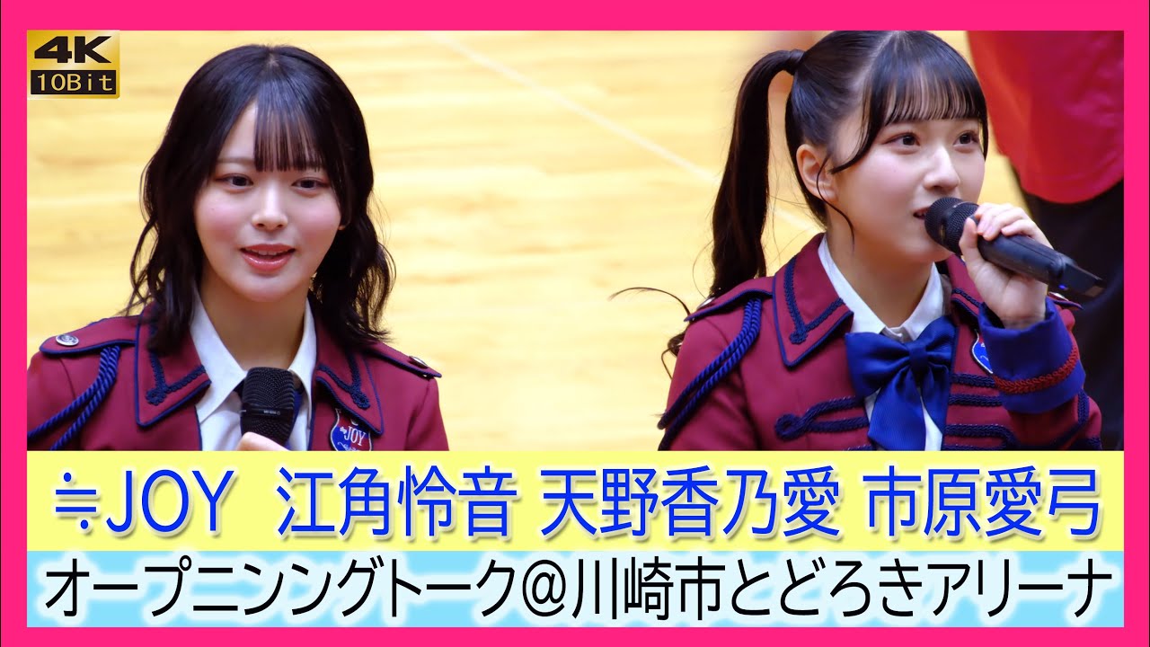 ≒JOY ニアリーイコールジョイ 