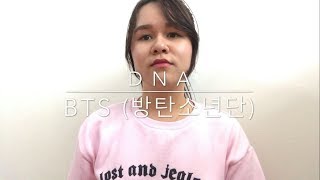 BTS (방탄소년단) - DNA | Vocal Cover by Diana