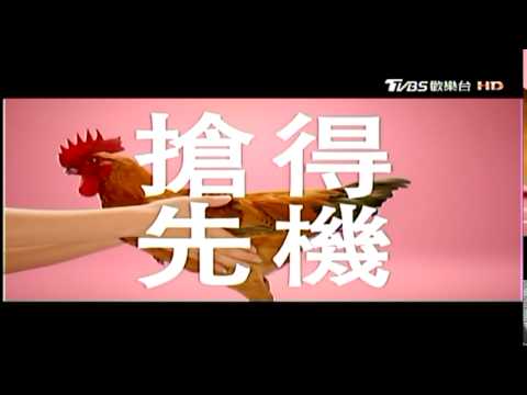 [CM] 新光三越金雞卡利High 搶得先雞篇