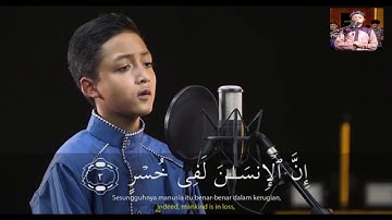 سورة العصر بصوت الطفل الاندونيسي عمار