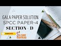 Class 12th Gala Paper - 4 SPCC | Section D | Gala Paper Solution 2026 | 12th GSEB ENGLISH | S CUBE