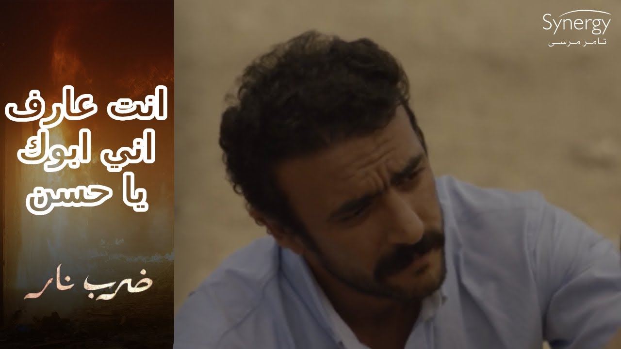 جابر كان ناوي ينتقم من مهرة 😠بس نوسة كانت صوت العقل اللي فوقه  #ضرب_نار