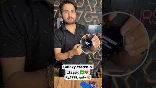 Latest Galaxy Watch 6 Classic Clone Rs1999 Only