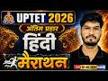 UPTET 2026 | अंतिम प्रहार हिन्दी मैराथन | Complete Revision Class | By Anurag Sir
