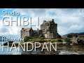 癒しのハンドパン/ジブリ名曲集.2 / 【作業用BGM】Relaxing  Ghibli Handpan Music Compilation part.2