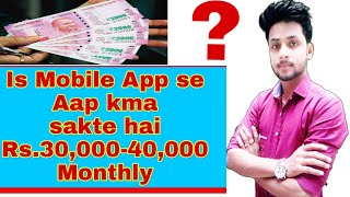 Paisa Kamane Ka tarika 2019|Online Paisa Kaise Kamaye || Daily Earn 5000 Rs || online rs kmaye screenshot 3