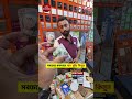 গ্যাং সুইচ পাইকারি মার্কেট🔥Gang Switch Price in Bangladesh 2026🔥Electric item Wholesale Market Dhaka