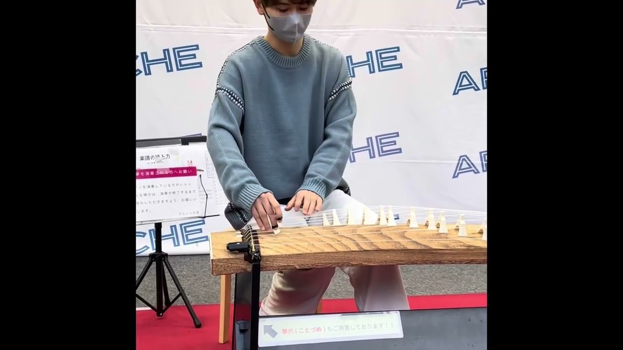 KOTOMENストリート箏／2023年2月