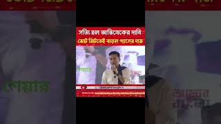 bangla news #tmc#abhishek