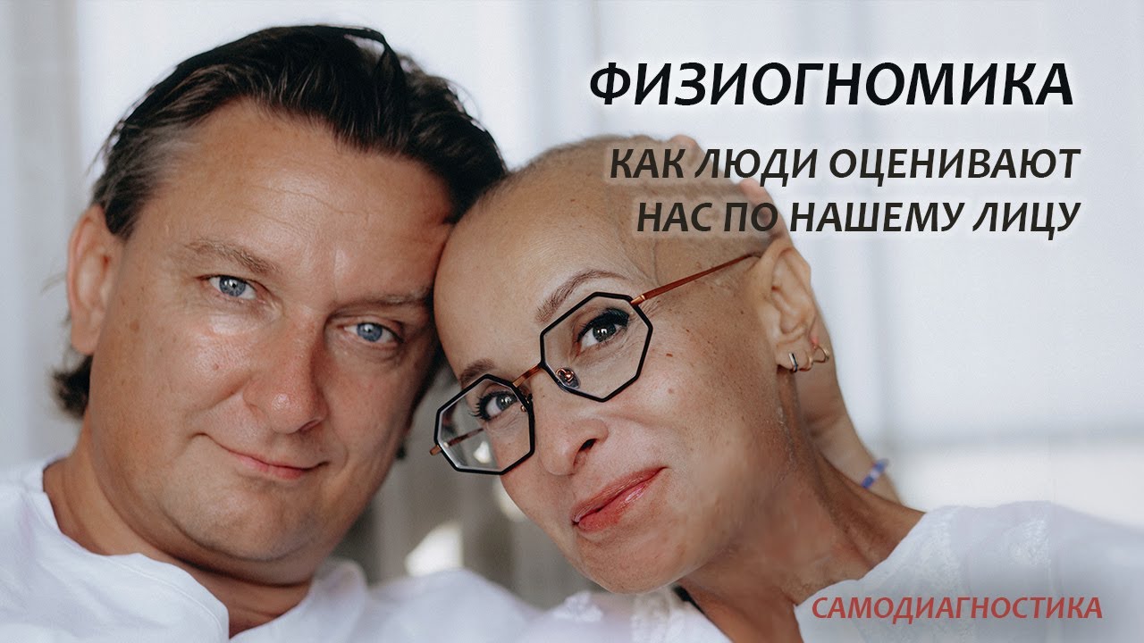 О чем рассказывает окружающим НАШЕ ЛИЦО.