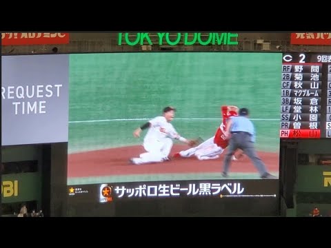 【ﾘﾌﾟﾚｰ検証あり】20220715【現地】ﾘｸｴｽﾄも関係なし！大城卓三、2度の盗塁阻止シーン　9回表　読売ｼﾞｬｲｱﾝﾂ(巨人)@東京ﾄﾞｰﾑ･内野指定席D