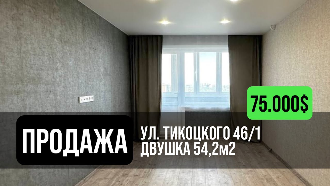 Двухкомнатная квартира в продаже | Зеленый луг | Минск