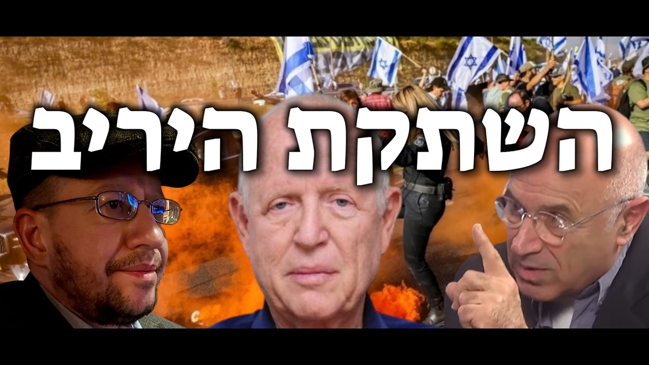 דיון עומק בין ד