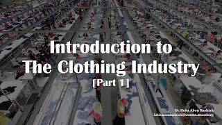 Lecture [1]: Introduction to The Clothing Industry (Part 1) | مدخل إلى صناعة الملابس الجاهزة