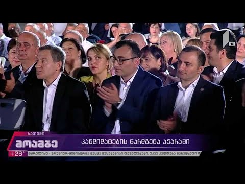 კანდიდატების წარდგენა აჭარაში