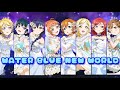WATER BLUE NEW WORLD | Aqours & μ's Vocal line | LOVE LIVE AI Mix