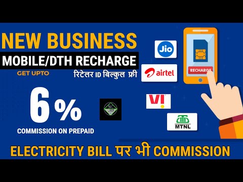 Best Recharge App With High Cashback | Electricity Bill Payment Offer | Retailer Recharge App 2022