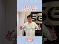 冷凍肉滋生細菌？這樣做可以吃的更衛生！！#婆媳當家 #shorts #料理 #冷凍肉 #做飯 #細菌