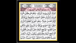 lantunan ayat suci Al-Qur'an merdu
