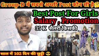 RRB Group_D में सबसे Best Posts कौन- कौन सी हैं, साल में 102 तो छुट्टियां ही मिलेंगी , मजे ही मजे 😎