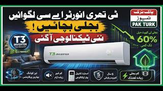 New Technology T3 AC | Pak Turk News screenshot 4